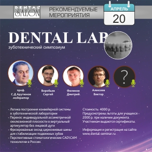 Dental LAB 300x300